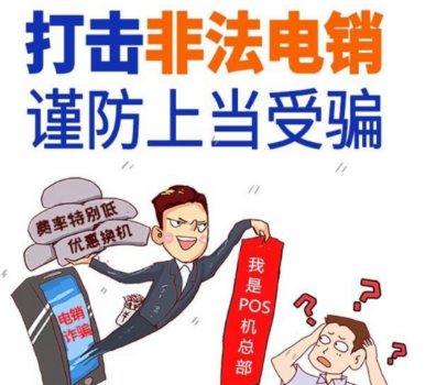 通联POS机：所有POS机的坑陷阱被踩是多么悲催？